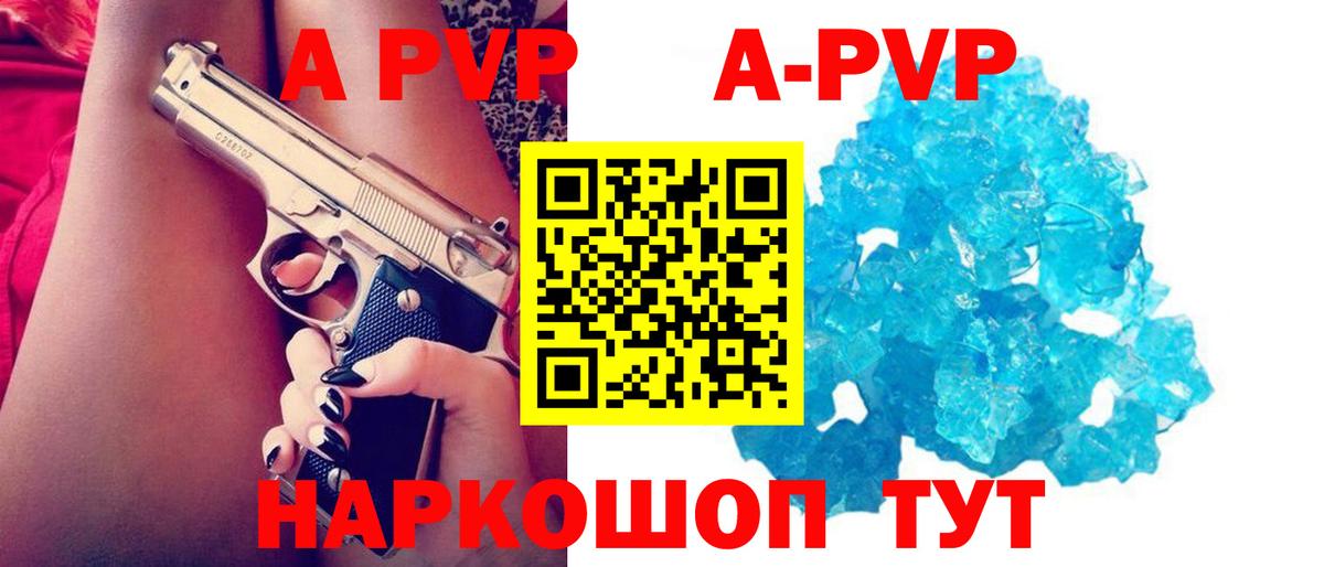 Alfa_PVP СК КРИС  Alpha-PVP Crystall  Вход с VPN  Alpha-PVP  Красноармейск 