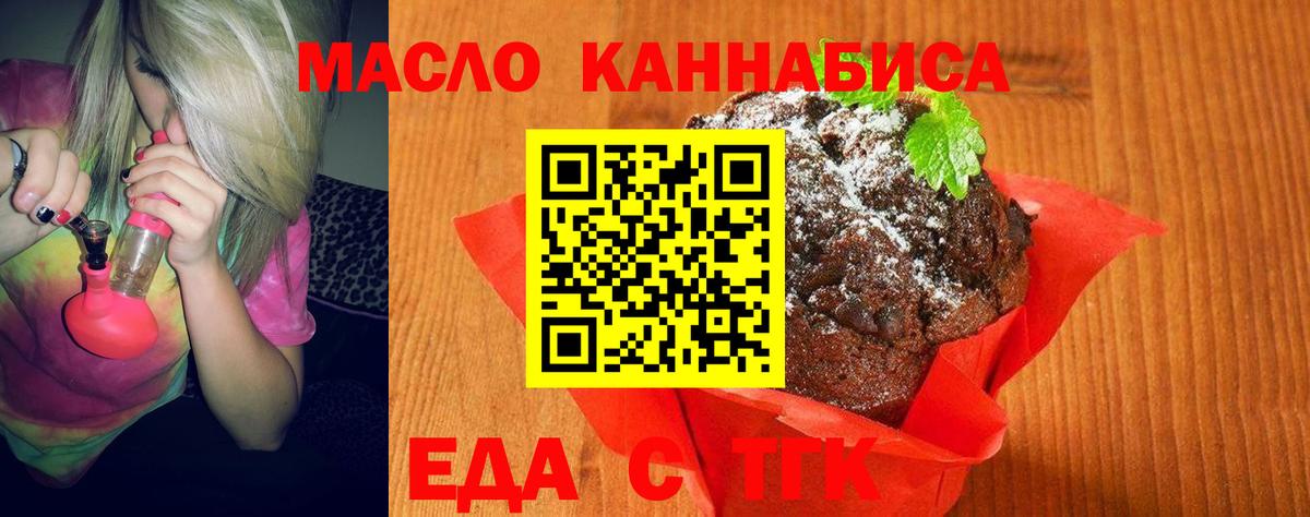 Canna-Cookies марихуана  Вход с VPN  Красноармейск 
