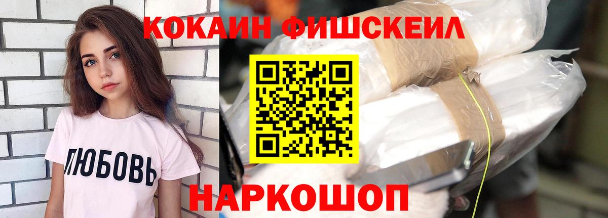 КОКАИН Перу  Кокаин Боливия  Вход с VPN  Красноармейск 
