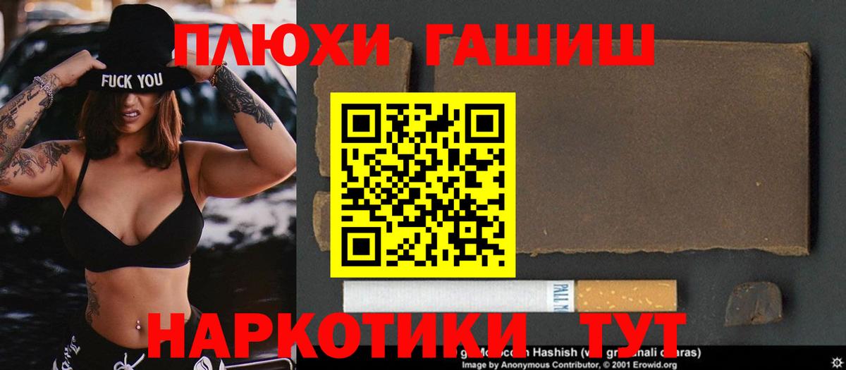 Красноармейск  ГАШИШ гашик  Вход с VPN  ГАШИШ Ice-O-Lator 