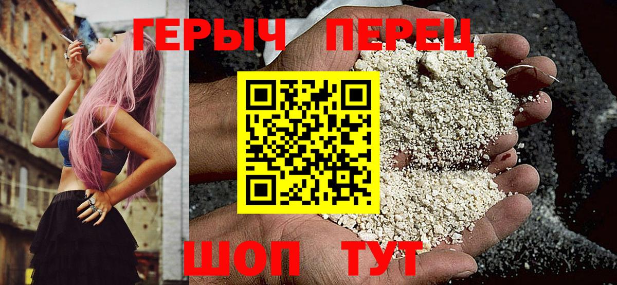 Красноармейск  ГЕРОИН  Вход с VPN  ГЕРОИН афганец 