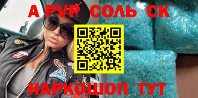 соль ск Будённовск