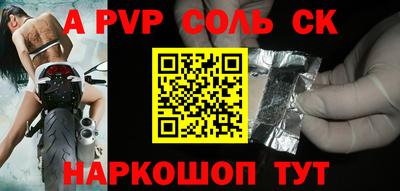 соль ск Будённовск