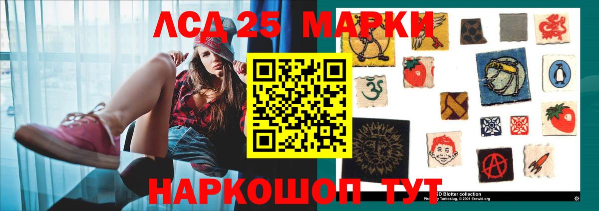 мега ССЫЛКА  LSD-25 экстази кислота  LSD-25 экстази ecstasy  LSD-25 экстази  Вход с VPN  Красноармейск 
