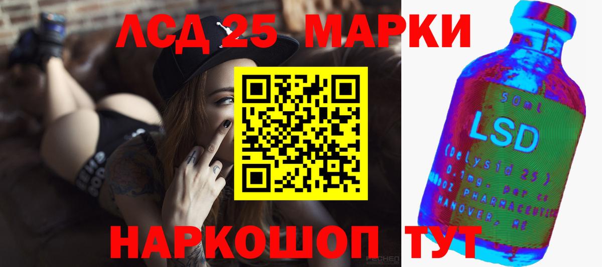 LSD-25 экстази кислота Красноармейск