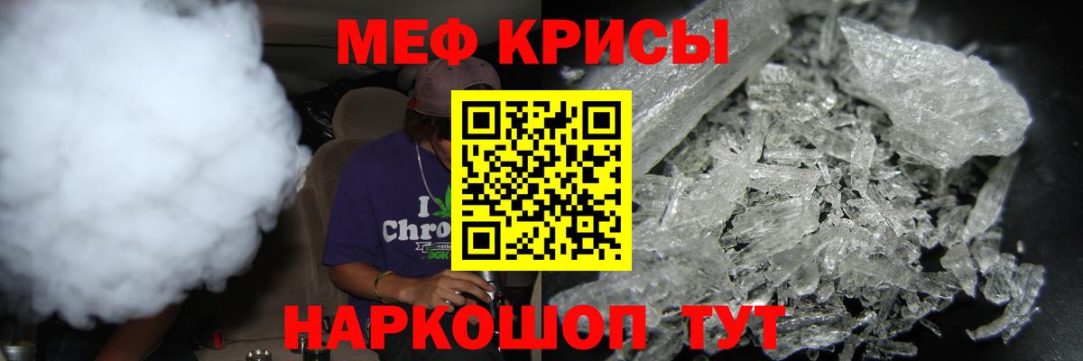 Мефедрон  Меф мука  kraken онион  Красноармейск  МЕФ mephedrone  Вход с VPN 