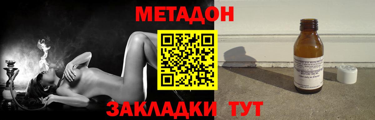 Метадон мёд  Метадон белоснежный  Красноармейск  Вход с VPN 