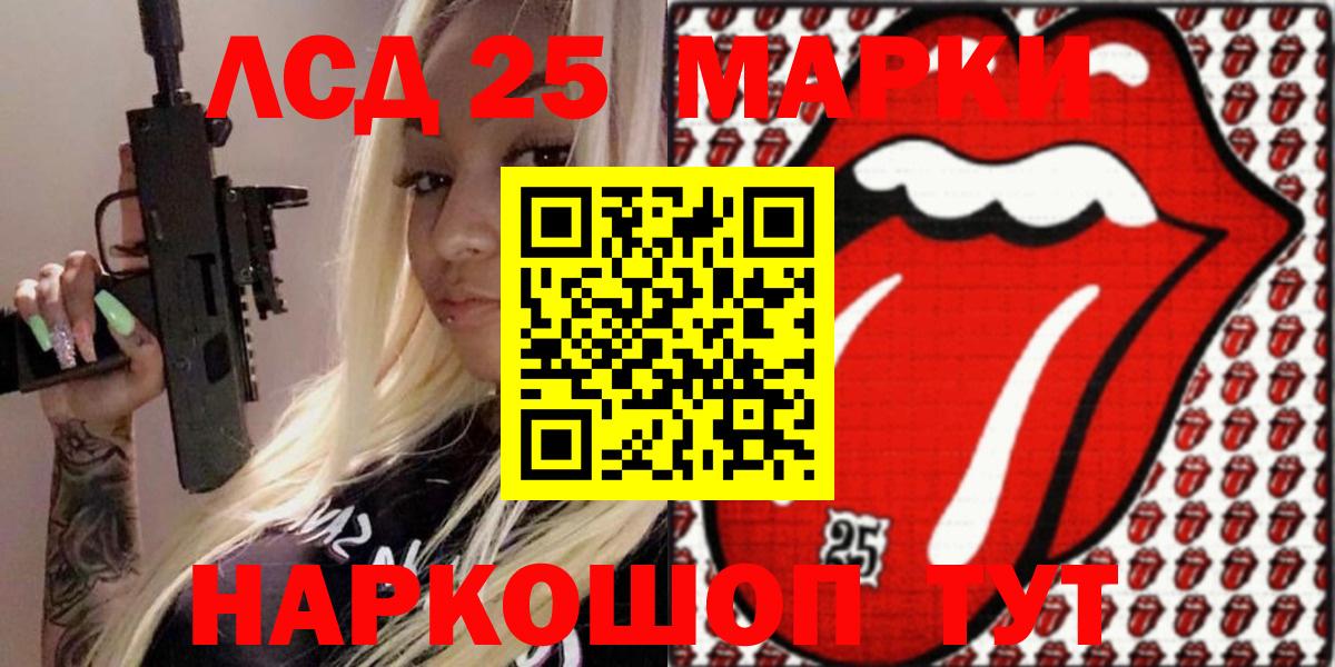 Марки 25I-NBOMe 1,5мг Красноармейск
