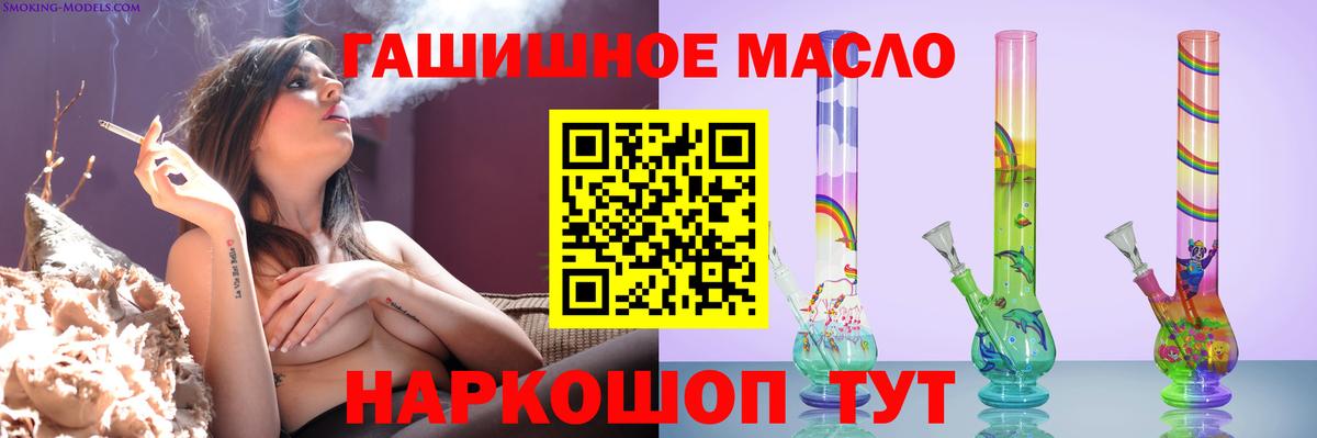 Дистиллят ТГК THC oil Красноармейск