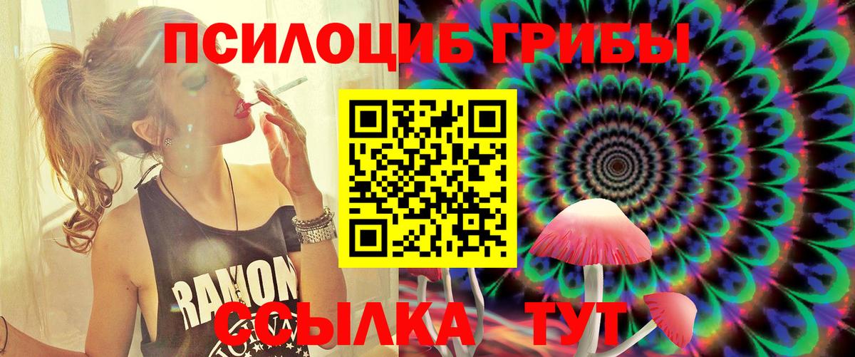Галлюциногенные грибы MAGIC MUSHROOMS Красноармейск