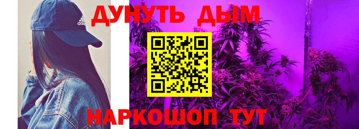 Каннабис гибрид Красноармейск